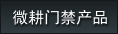 產品中心